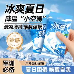 米特医生 冰爽湿巾 10片*5包
