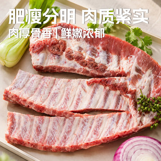 鲜京采 整扇猪肋排骨 9斤(3斤*3包) 猪肉