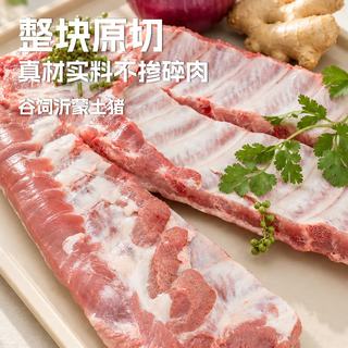 鲜京采 整扇猪肋排骨 9斤(3斤*3包) 猪肉