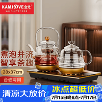 金灶 H-9A 玻璃煮茶壶 0.8L