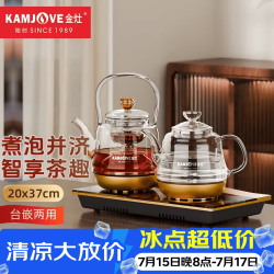 金灶 H-9A 玻璃煮茶壶 0.8L