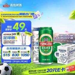 青岛啤酒 经典白啤组合装  10罐（500ml*8罐+全麦白啤500ml*2罐） 礼盒