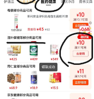订单截图缩略图
