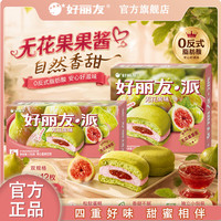 好丽友 无花果味派 6枚*2盒
