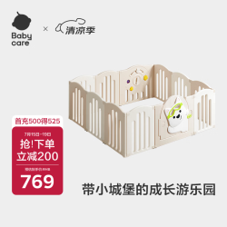 babycare 西高地围栏游戏婴儿室内地上安全玩乐防护栏-云海米150*180cm