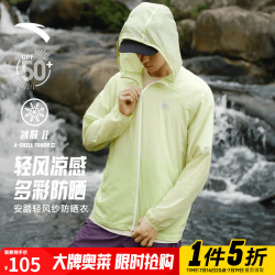 安踏 绝绝紫5代速干荧