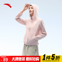 安踏 绝绝紫4代丨轻质冰丝防晒衣女士夏季新款户外透气皮肤 慕斯粉-2 XS