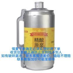 蓝宝石原浆啤酒二升四斤桶装精酿小麦白啤青岛特产 2L *1桶