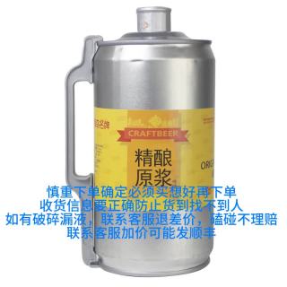 蓝宝石原浆啤酒二升四斤桶装精酿小麦白啤青岛特产 2L *1桶