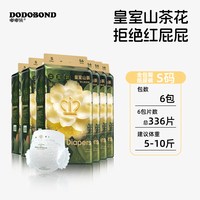 嘟嘟侠 官方山茶花婴儿尿布透气大码纸尿裤宝宝戒尿不湿训练裤超薄