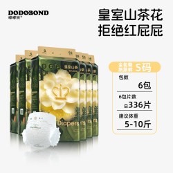 嘟嘟侠 官方山茶花婴儿尿布透气大码纸尿裤宝宝戒尿不湿训练裤超薄