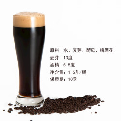 青岛特产黑生原浆啤酒精酿全麦黑啤鲜爽浑浊1.5L桶
