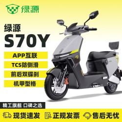 绿源 S70Y高性价比长续航大功率电动摩托车通勤代步72v22ah
