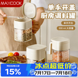 美厨 玻璃调料瓶 300ml MCPJ2825