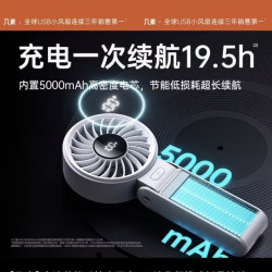 几素 高速节能手持小风扇usb迷你便携式折叠挂脖风扇轻音大风力5000mah