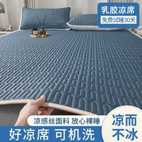 简尚恩 夏季乳胶冰丝凉席三件套加厚乳胶可机洗学生单人宿舍冰丝软席风 薄荷绿 90x200cm