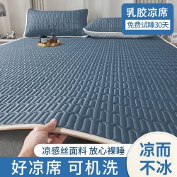 简尚恩 夏季乳胶冰丝凉席三件套加厚乳胶可机洗学生单人宿舍冰丝软席风 薄荷绿 90x200cm