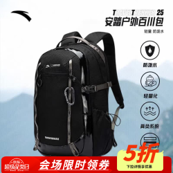 安踏 x 国家地理户外百川包背负系统双肩包徒步登山旅行背包