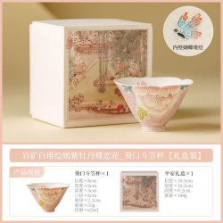 灵沐 陶瓷葵口斗笠杯礼盒装65ml