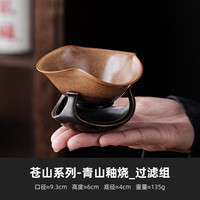 灵沐 苍山家用泡茶滤陶瓷滤网款