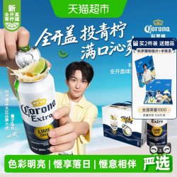 科罗娜 拉格啤酒 500ml*12听