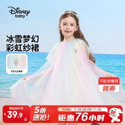 迪士尼 女童彩虹网纱裙2026新款夏季宝宝公主连衣裙 彩虹色 120