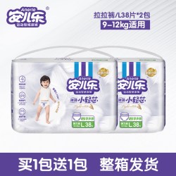 安儿乐 小轻芯拉拉裤婴儿纸尿裤轻薄透气宝宝尿不湿弹力裤学步裤