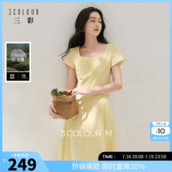 三彩 2026夏季新款纯色连衣裙法式方领收腰A字裙长裙
