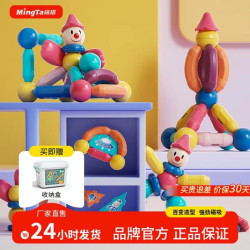 铭塔 新升级二代磁力棒 54件套  积木玩具幼儿园宝宝  儿童生日礼物（教学图册+收纳箱）