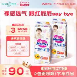 妙而舒 花王妙而舒纸尿裤新生婴儿NB/S/M/L/XL*2超薄透气宝宝尿不湿尿片