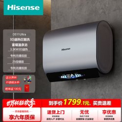 海信 60L扁桶双胆电热水器3D速热富锶水健康洗DS11Ultra