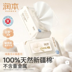 润本 100%棉婴儿湿巾手口屁专用纯棉新生儿童宝宝湿纸巾大包家庭装