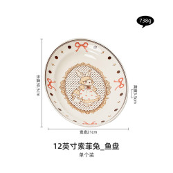 灵沐 家用釉下彩12英寸索菲兔鱼盘