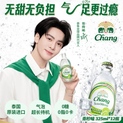 象牌 泰象苏打水 泰国进口无糖弱碱性含气泡水饮料青柠味325ml*12瓶