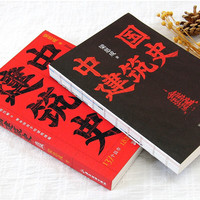 中国建筑史 梁思成（裸脊锁线精装）