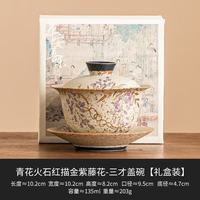 灵沐 单个紫藤花三才盖碗礼盒装135ml
