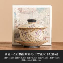 灵沐 单个紫藤花三才盖碗礼盒装135ml