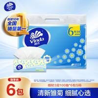 维达 细韧系列 抽纸 3层*100抽*6包(195*133mm)