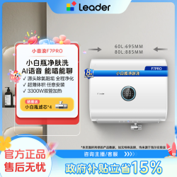 Leader 海尔出品统帅（Leader）小白瓶净肤洗F7PRO