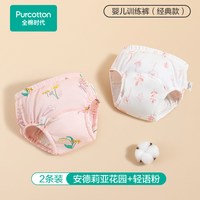 88VIP：全棉时代 如厕训练裤男女宝宝婴儿戒尿不湿儿童可水洗隔尿内裤春夏