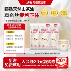贝因美 亲护山茶花婴儿纸尿裤蚕丝拉拉裤试用装6片
