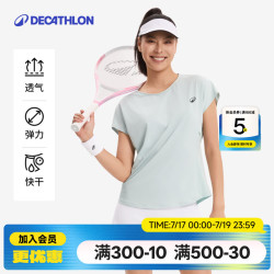 迪卡侬 运动t恤女短袖网球服宽松速干衣跑步健身服透气训练健身上衣 薄荷绿 L