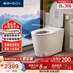 恒洁 智能马桶H33BPro翻盖翻圈轻音无水压智能坐便器HCE899B01 305坑距 坑距是300-390选305
