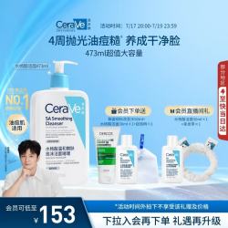 适乐肤 水杨酸洁面473ml控油祛痘去黑头男女礼物