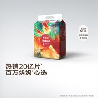 碧芭宝贝 大鱼海棠mini纸尿裤训练裤NB-3XL码