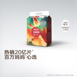 碧芭宝贝 大鱼海棠mini纸尿裤训练裤NB-3XL码