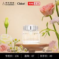 Chloé Chloe）女用香氛女士香水5ml 香氛持久留香节日礼物生日礼物送女友