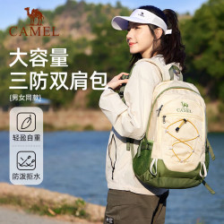 骆驼 户外轻便登山包专业徒步旅行旅游背包休闲运动学生双肩包 青草绿