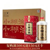 小糊涂仙 浓香型白酒 52度 500ml*6瓶