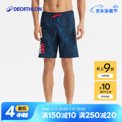 迪卡侬 泳裤男沙滩裤防尴尬男式游泳裤温泉裤冲浪-5418566